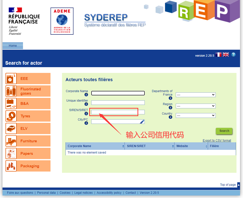 亚马逊德国法国EPR更新:德国包装法(LUCID)号码上传步骤&法国EPR(UIN)号码查询步骤