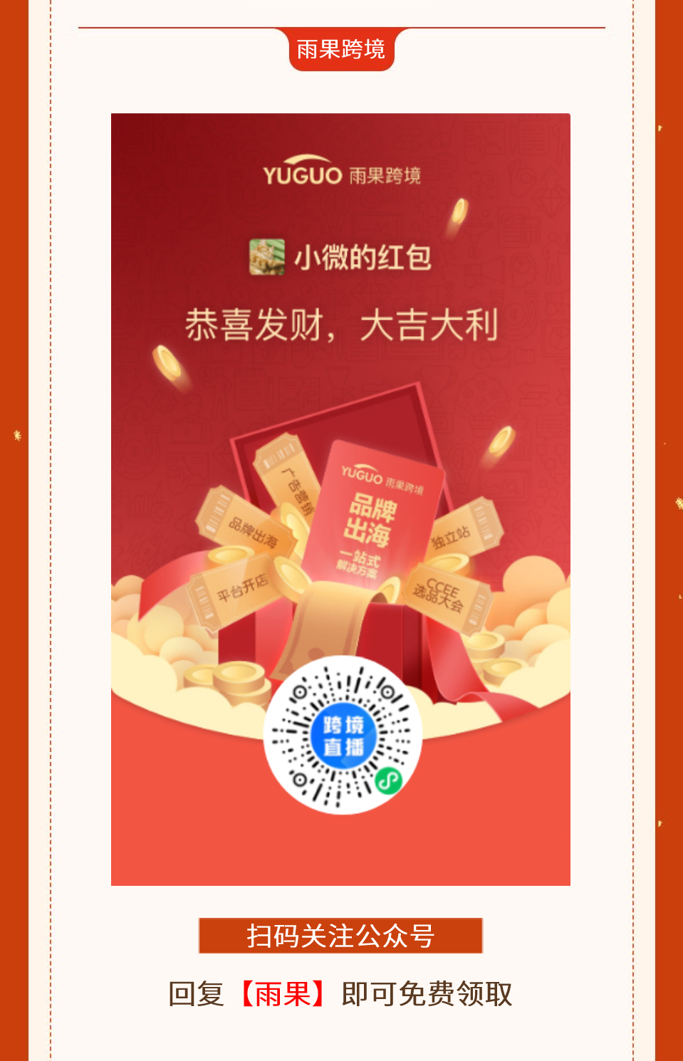 @所有人！免费领虎年微信红包封面啦！