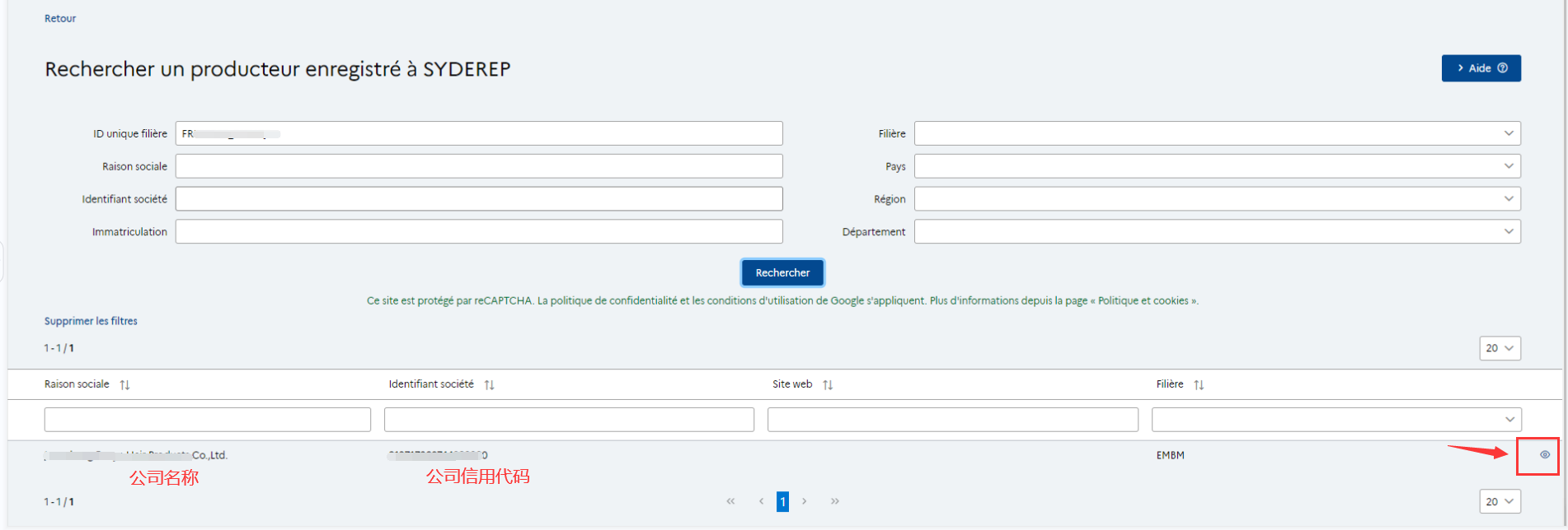 亚马逊德国法国EPR更新:德国包装法(LUCID)号码上传步骤&法国EPR(UIN)号码查询步骤