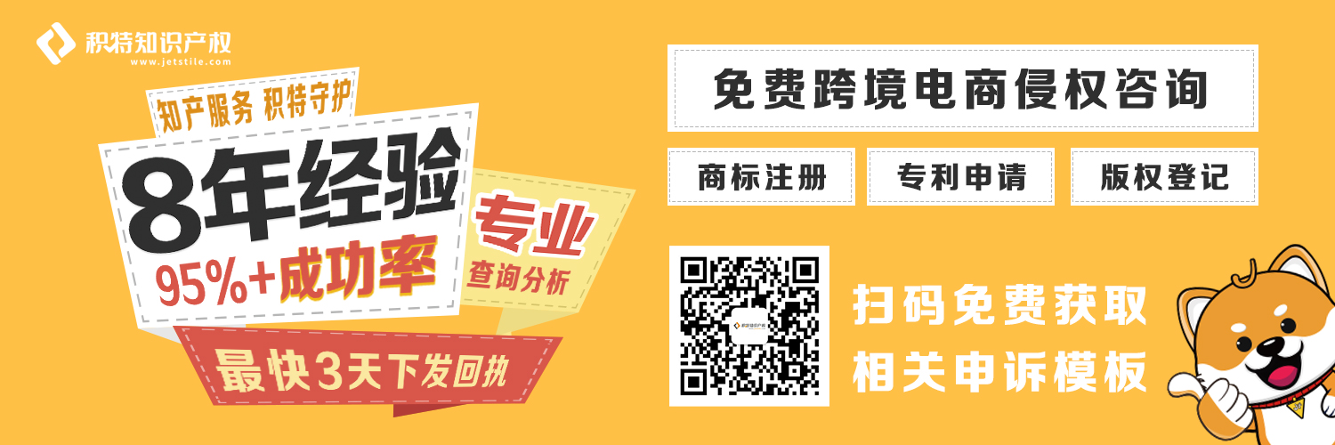 封号、起诉、扣押产品!亚马逊亲自出马仍遭指控,这条红线不能踩!