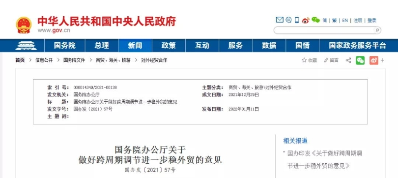 最新政策下，海运前景将如何？