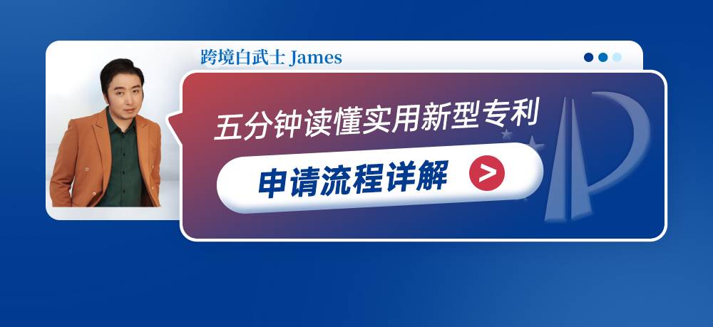 五分钟读懂实用新型专利申请流程详解