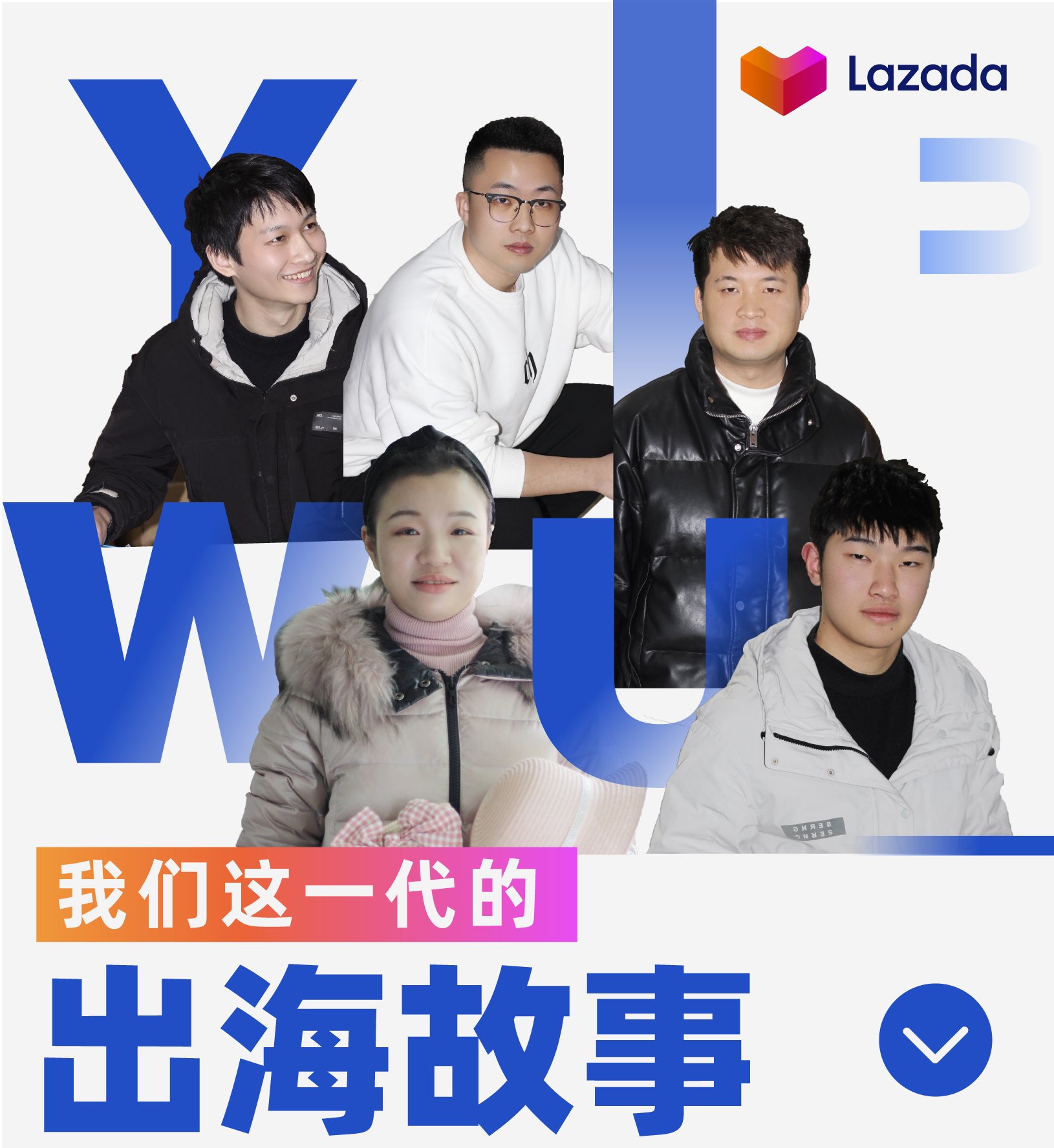 月销百万不是终点，5位义乌青年的出海记