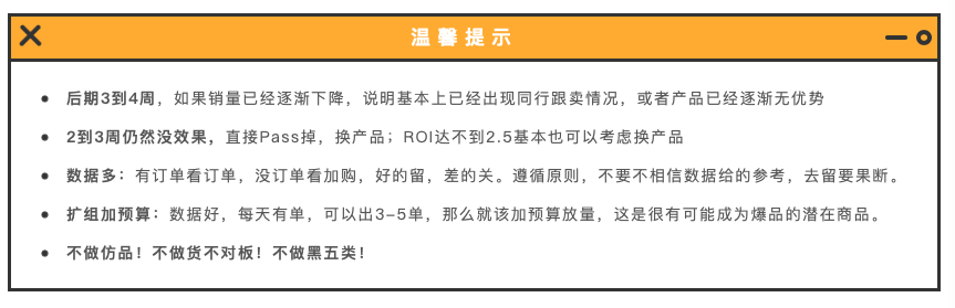 听我的！今年的Facebook爆品模式就这么跑，好用到停不下来！