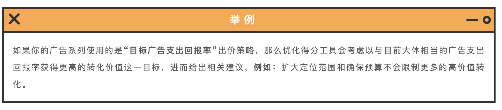 Google广告加油站！掌握优化得分关键，新手也可变大牛