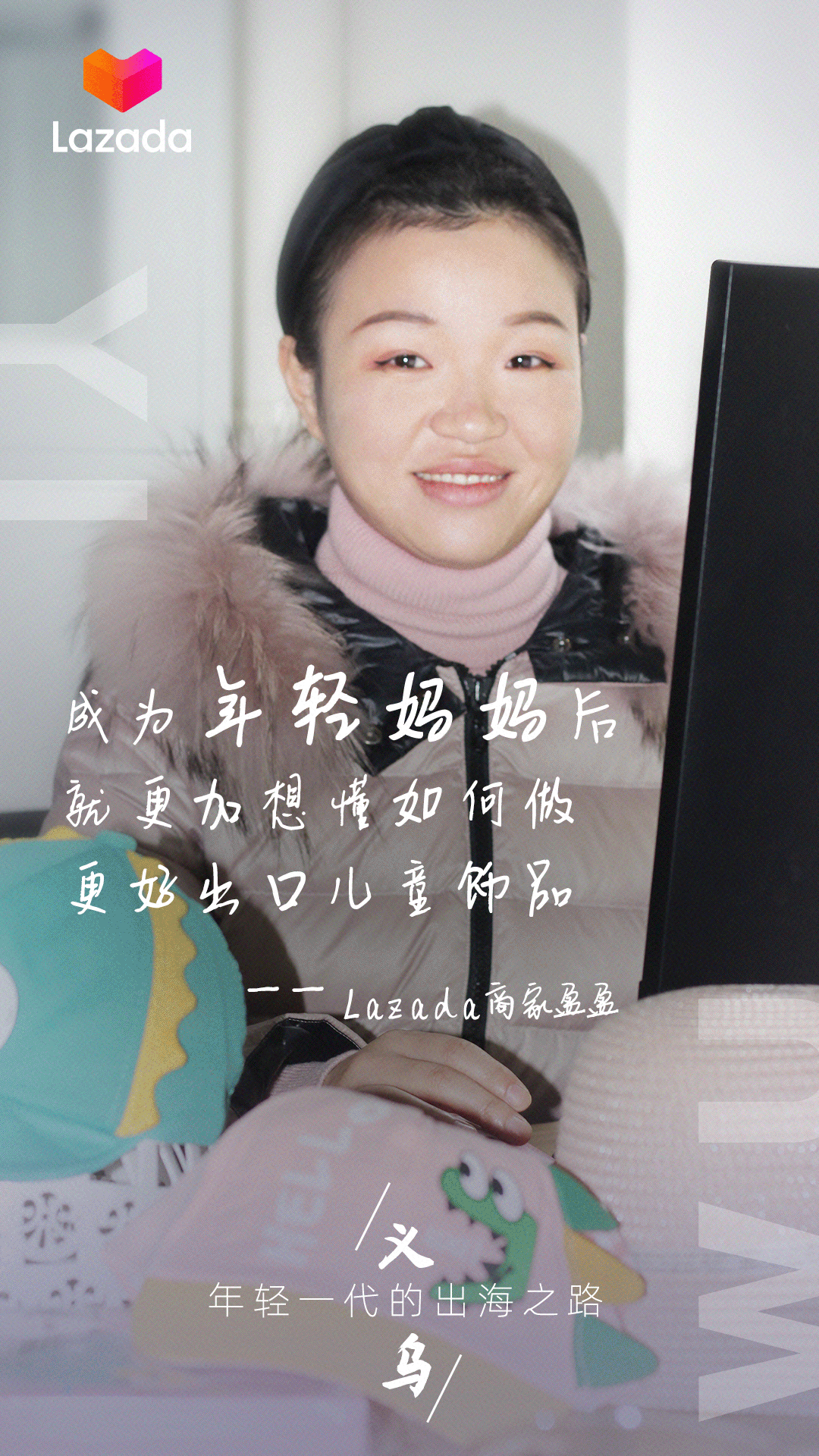 月销百万不是终点，5位义乌青年的出海记