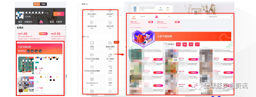 LAZADA爆款打造思路&教你快速实现商品流量暴增