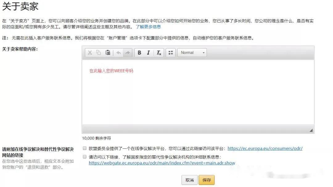 德国EPR须知|德国WEEE和电池法印刷有哪些要求?