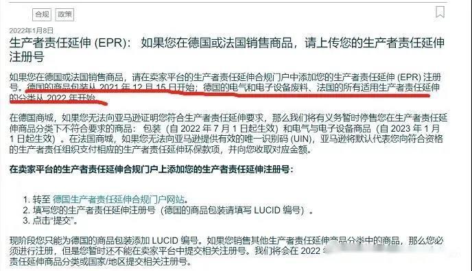 德国EPR须知|德国WEEE和电池法印刷有哪些要求?