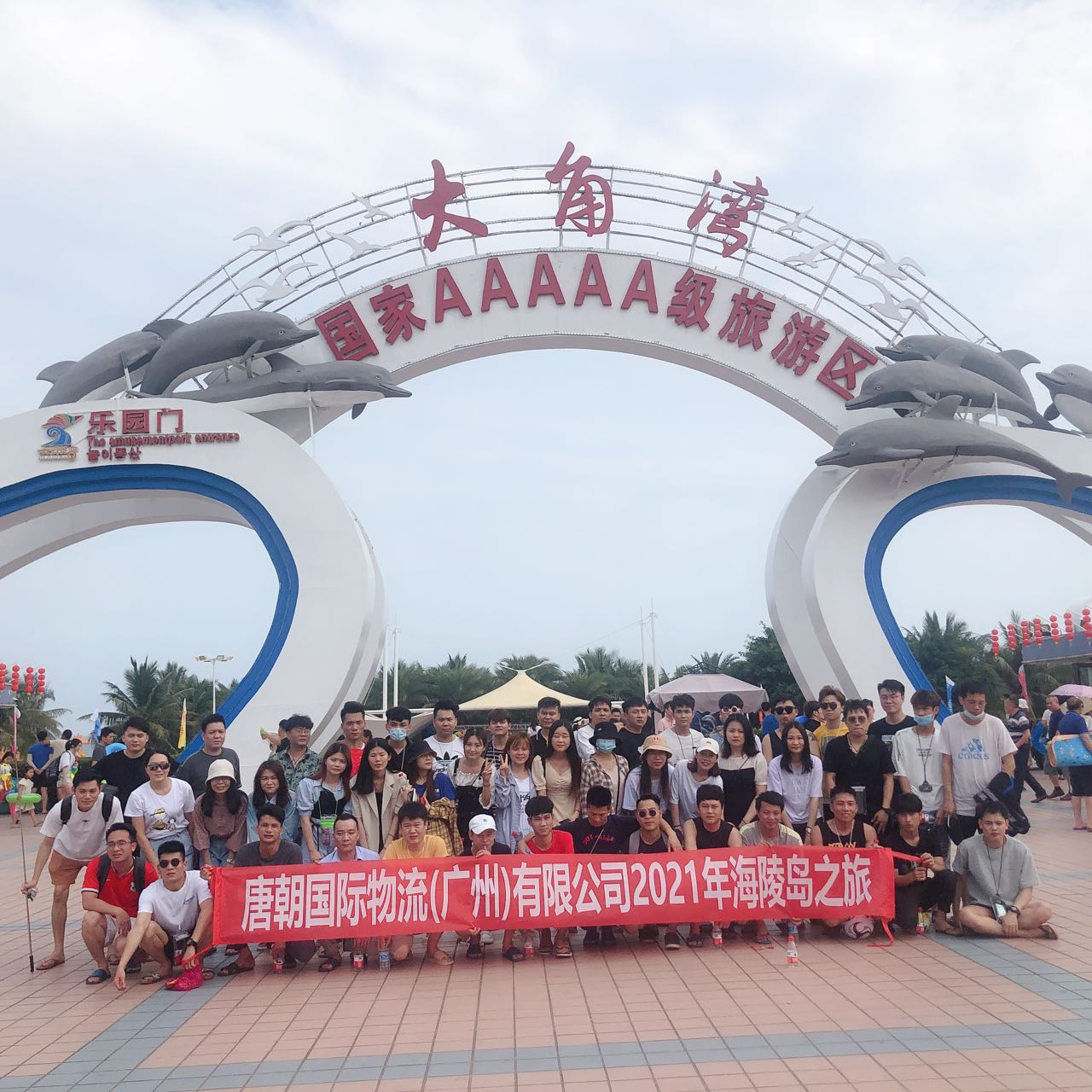 年度回顾 | 唐朝国际物流2021年大事记回顾,铭记属于我们的精彩!