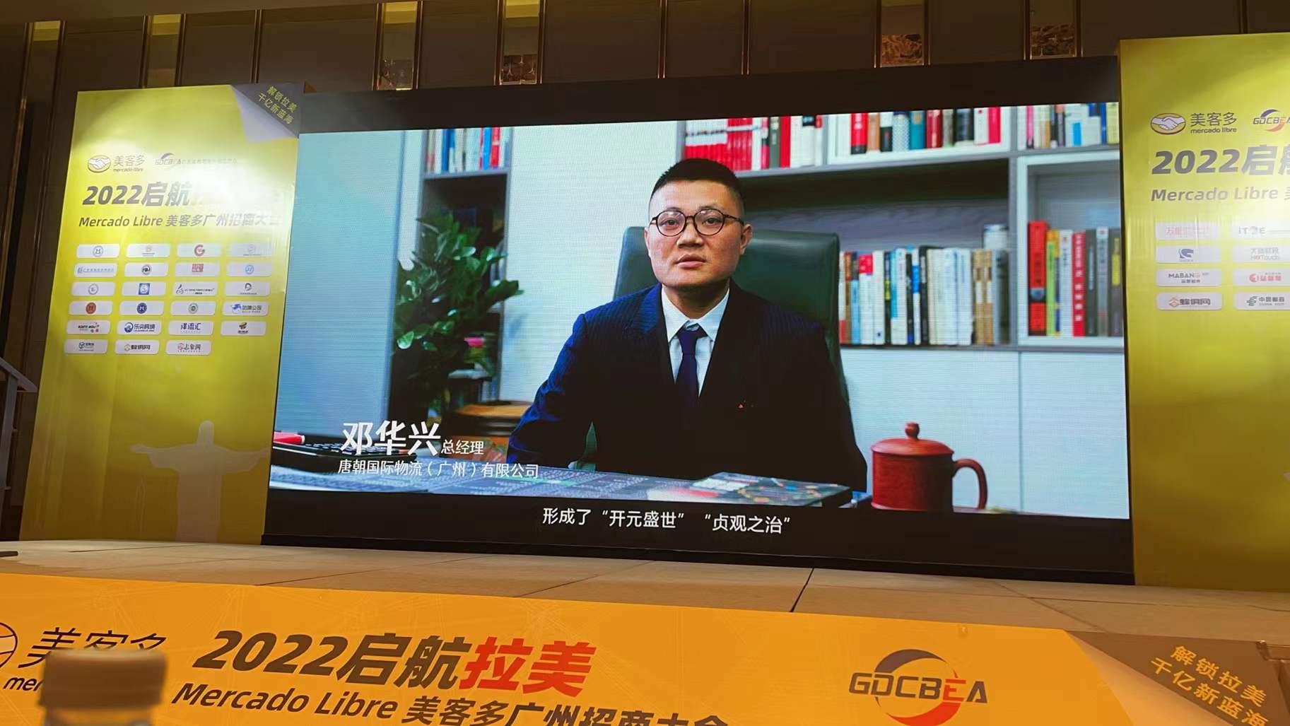 年度回顾 | 唐朝国际物流2021年大事记回顾,铭记属于我们的精彩!