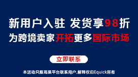 Equick网易速达