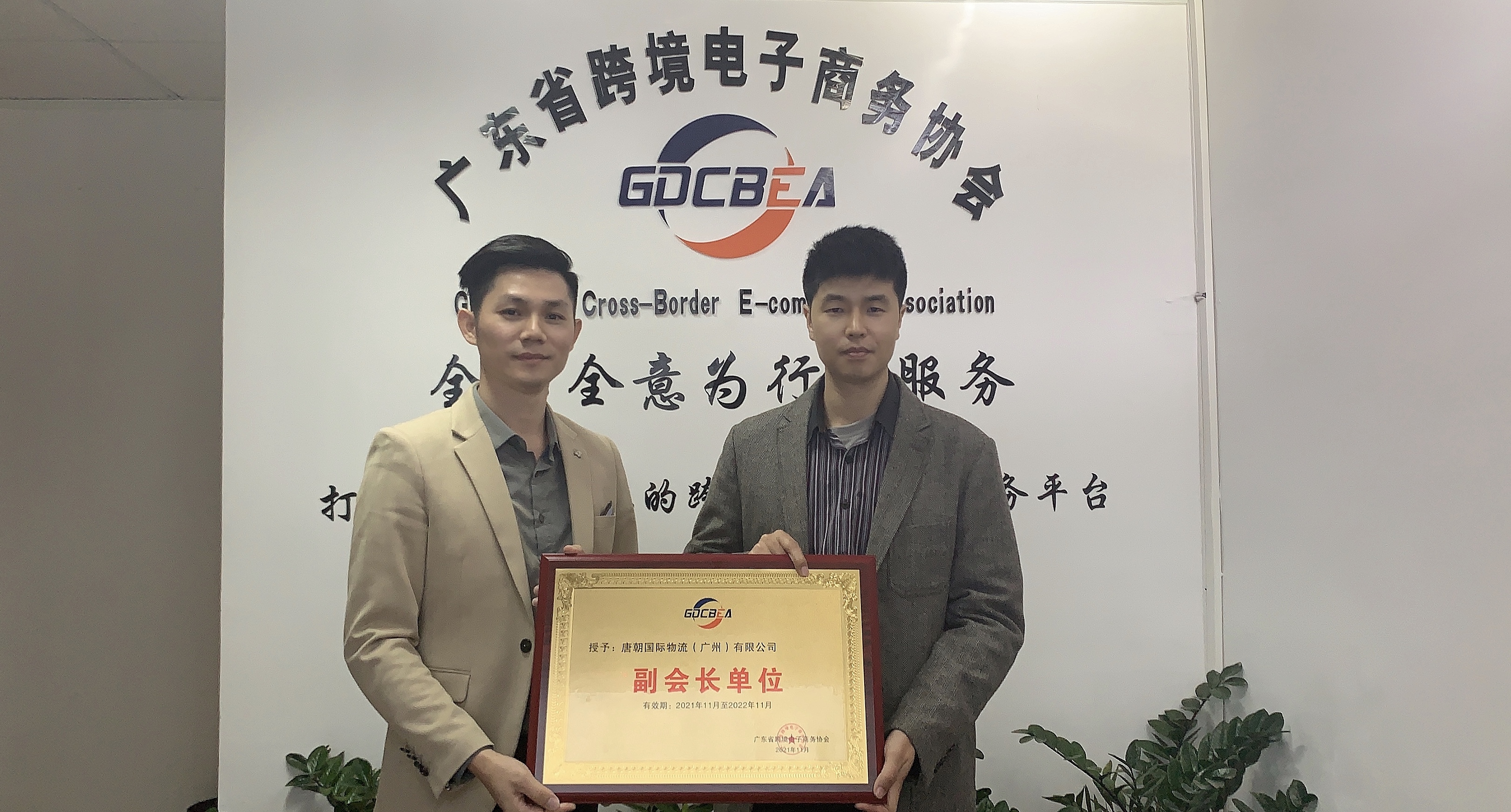 年度回顾 | 唐朝国际物流2021年大事记回顾,铭记属于我们的精彩!