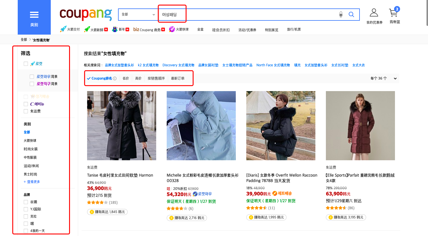 Coupang运营出单技巧!关键词优化,很少人知道!