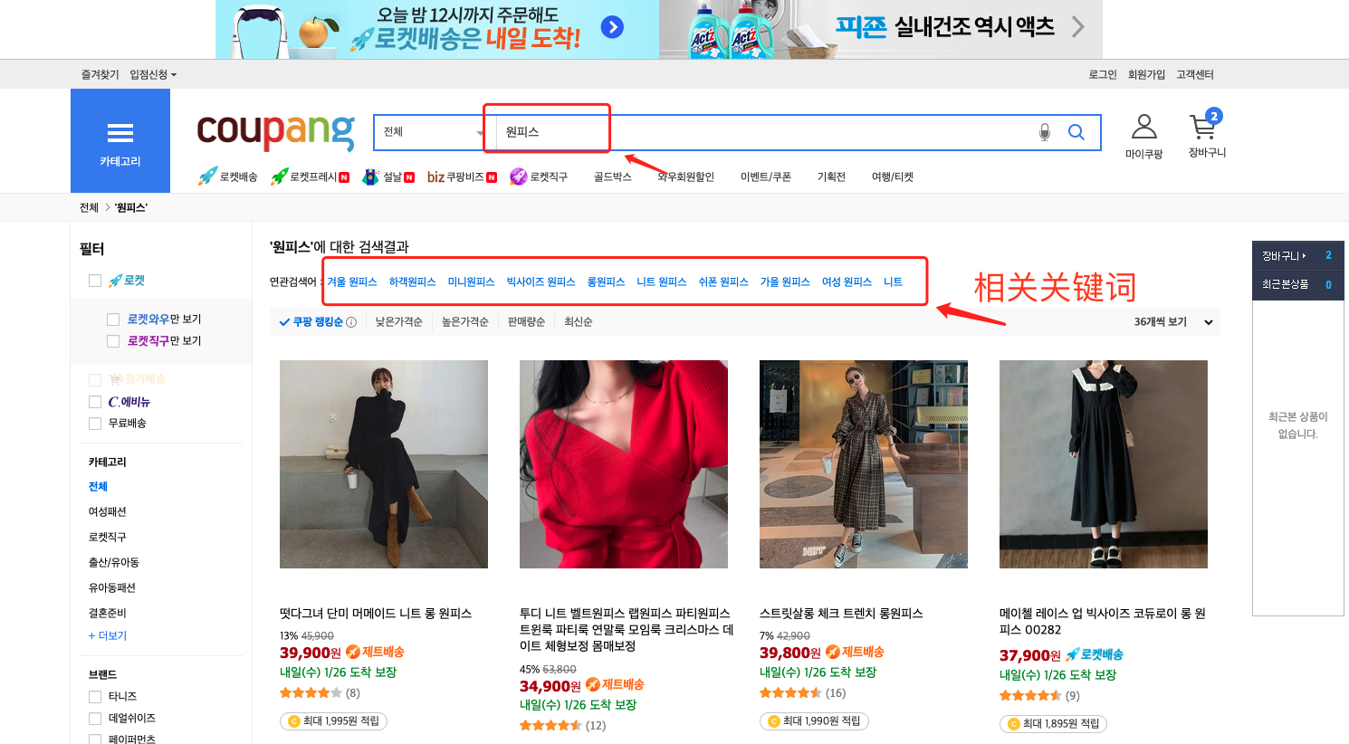 跨境男孩 | 一文看懂Coupang前台数据 | Coupang卖家不容错过