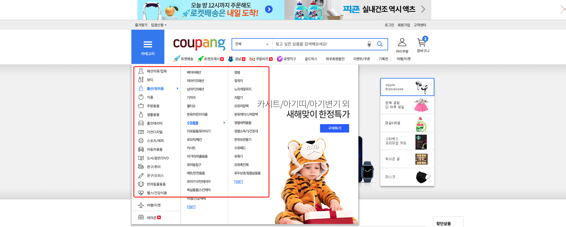 跨境男孩 | 一文看懂Coupang前台数据 | Coupang卖家不容错过