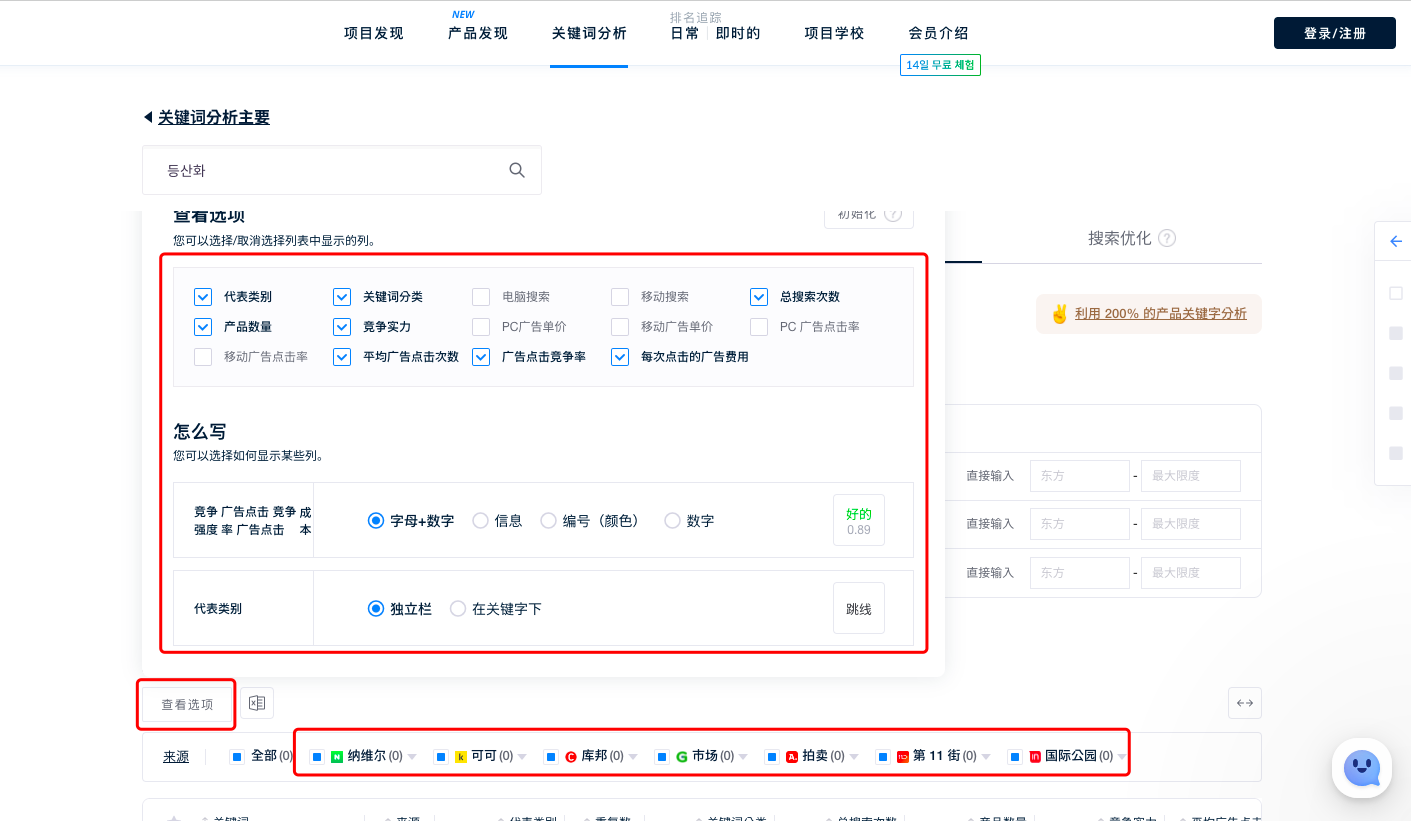 Coupang运营出单技巧!关键词优化,很少人知道!