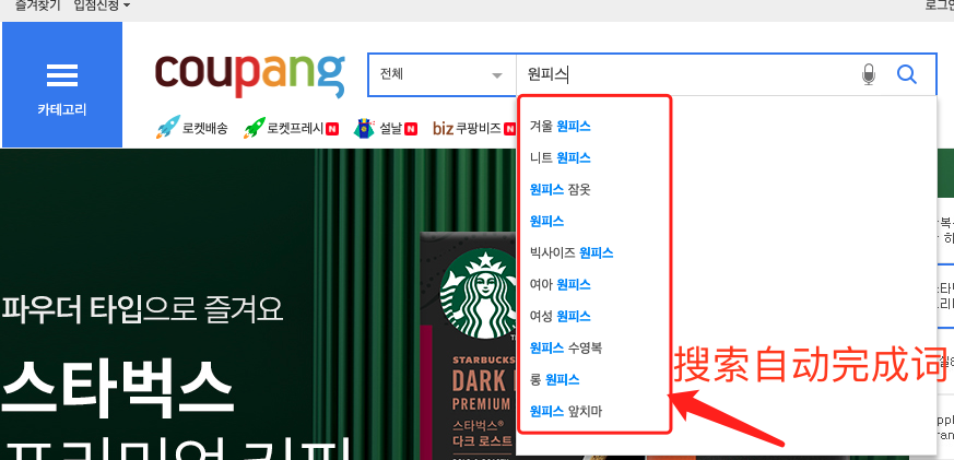 跨境男孩 | 一文看懂Coupang前台数据 | Coupang卖家不容错过