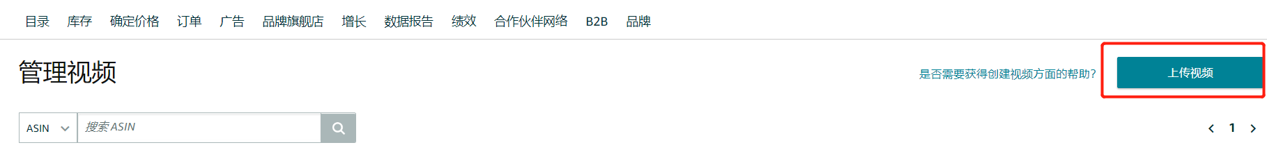 亚马逊主图视频如何上传，有什么要求？