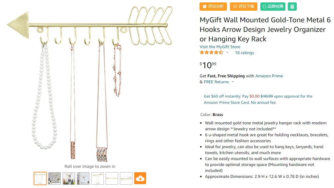 【侵权避险】壁挂式箭头设计项链/钥匙挂钩