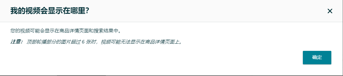 亚马逊主图视频如何上传，有什么要求？