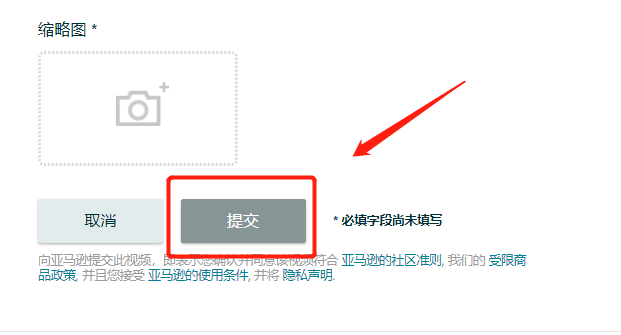 亚马逊主图视频如何上传，有什么要求？