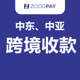 Zoodpay跨境收款