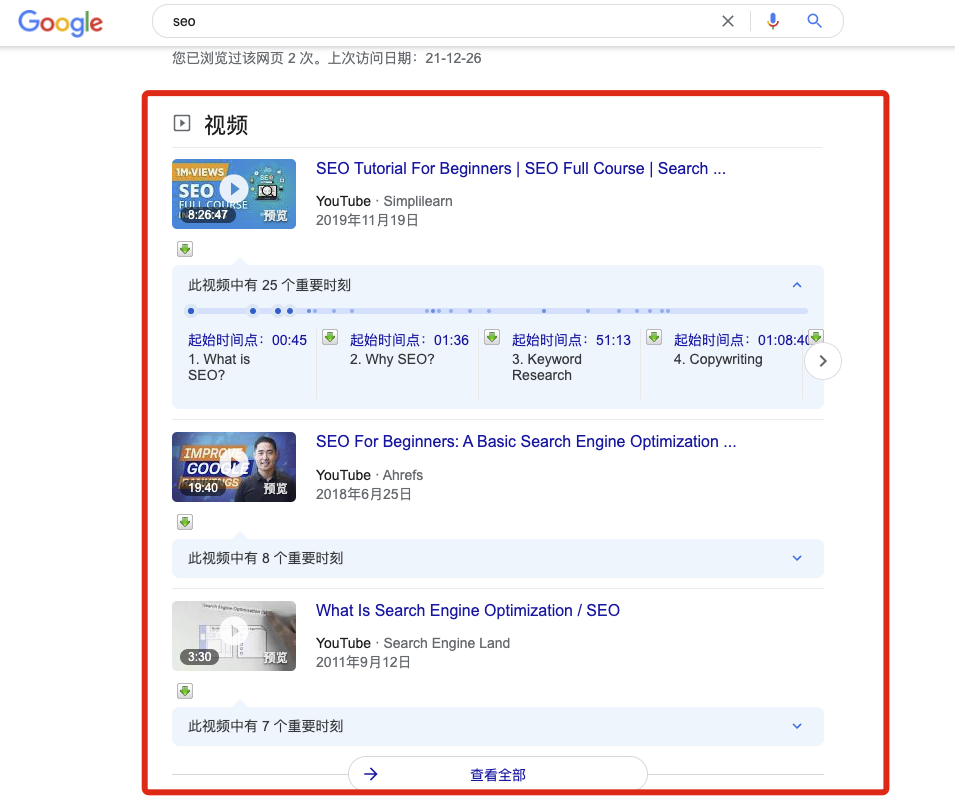 谷歌SEO之中小企业网站结构化数据实施的战略价值