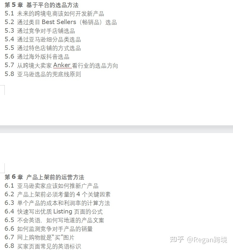 现在这个时间点适合从0开始自学和做跨境电商吗？