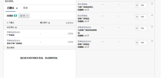 打爆款的流量入口解析