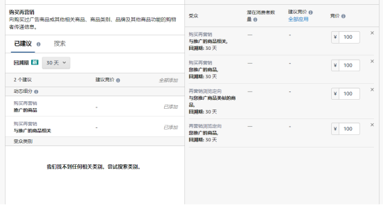打爆款的流量入口解析