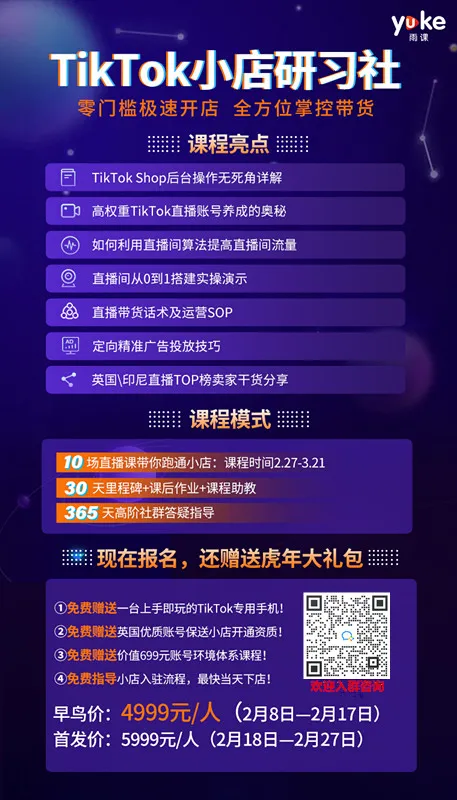 TikTok直播升温，但负面评价也开始冒尖