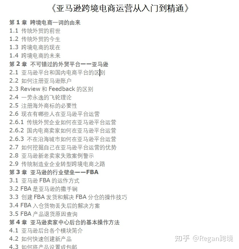 现在这个时间点适合从0开始自学和做跨境电商吗？