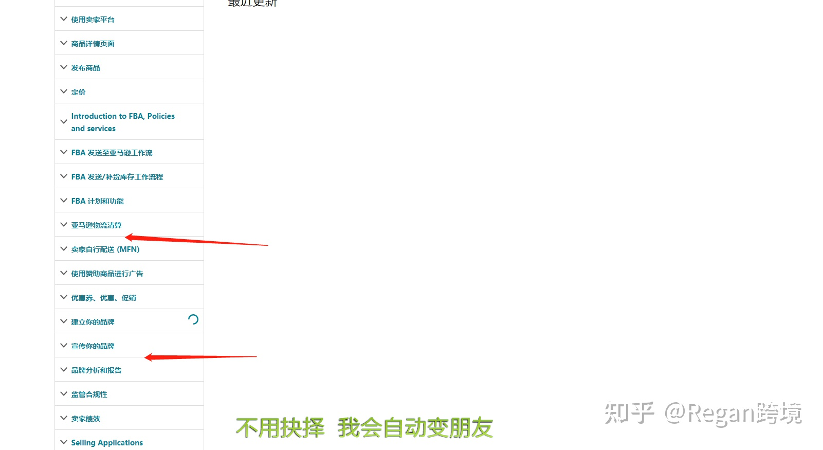 现在这个时间点适合从0开始自学和做跨境电商吗？