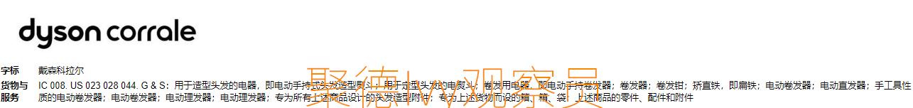 专利侵权!Dyson戴森的知识产权王国不是闹着玩的!
