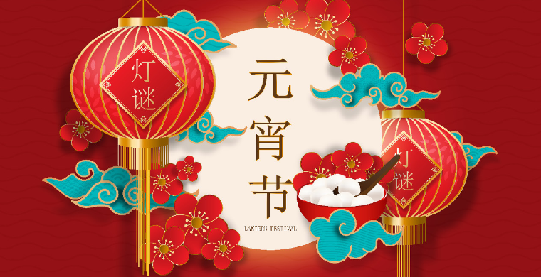 情人节没有收到红包？雨果元宵节这份大礼请查收