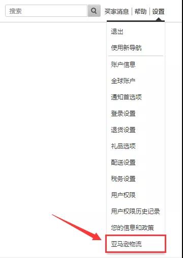 【实操分享】如何设置亚马逊条形码为“首选项”