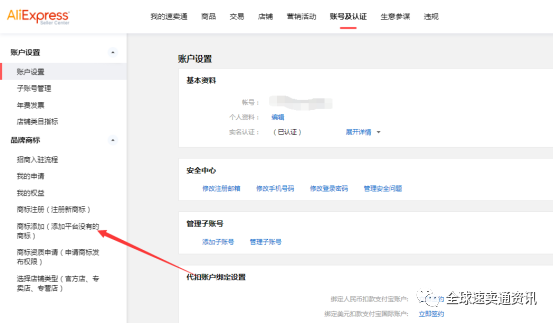 速卖通2022新开店入驻流程及费用