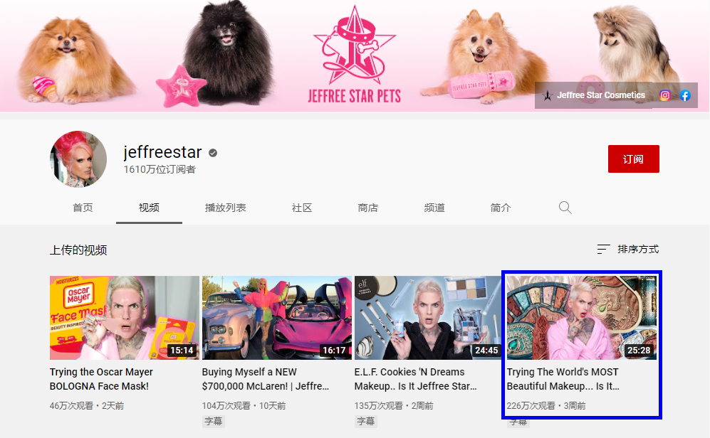 被美国顶级毒舌赞扬,花西子官网流量开年比肩黑五,这波欧气吸的可以