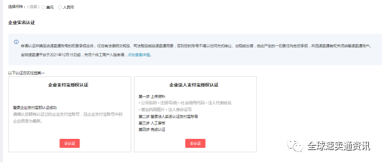 速卖通2022新开店入驻流程及费用