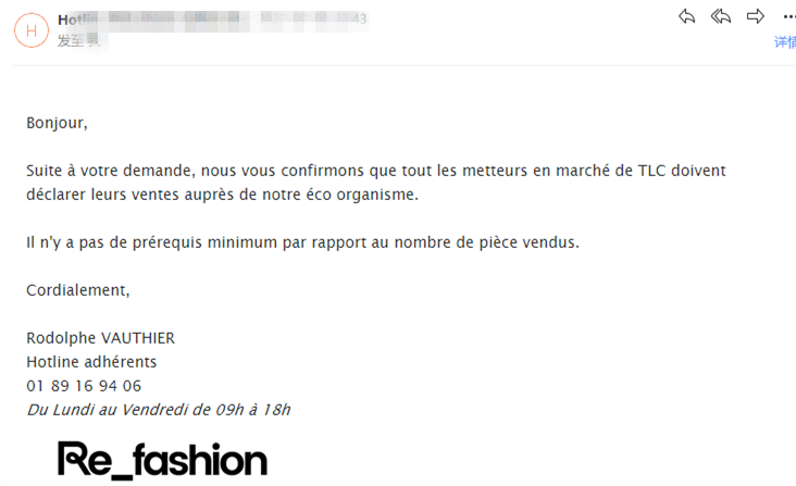 最新！法国纺织品EPR申报费用调整为最低120欧元，附加回收标识使用与印刷详解