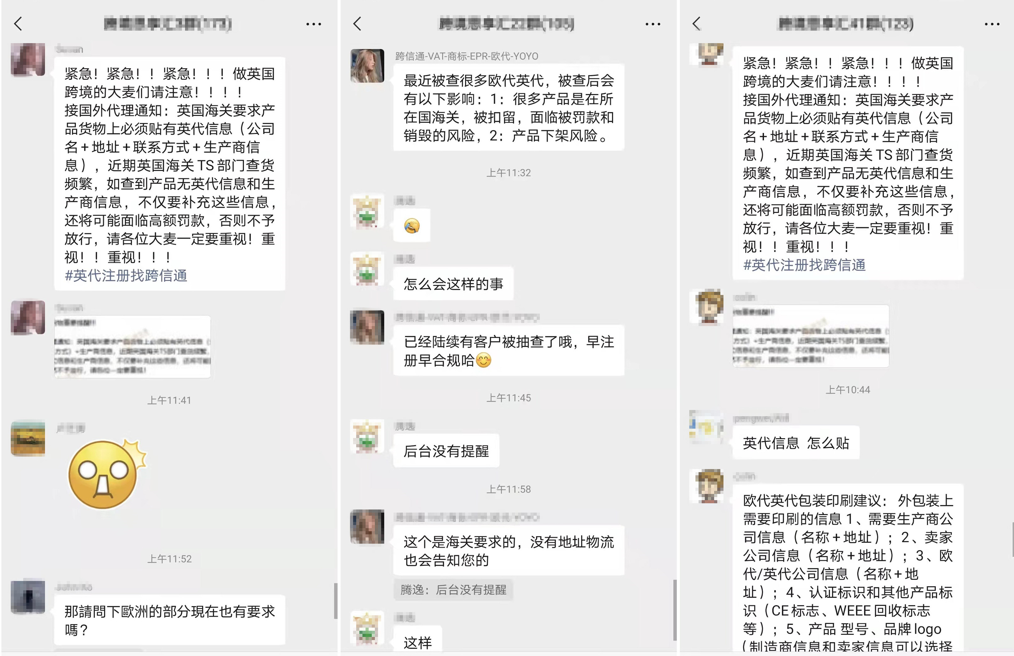 紧急！英国海关加大查验力度，多个卖家被查，产品印刷最全攻略