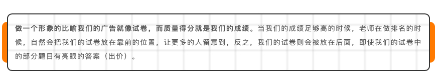 来抄作业！12个简单好操作的Google广告质量得分提升小Tips