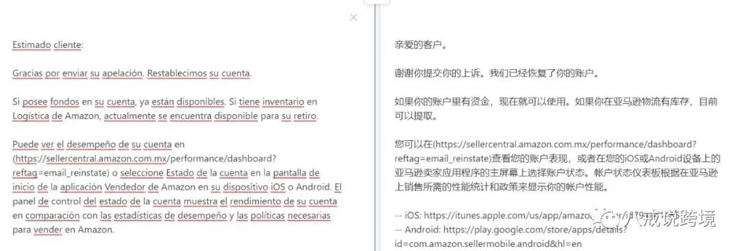 欧洲卖家注意!部分链接或因配送网络更新,将被重新激活