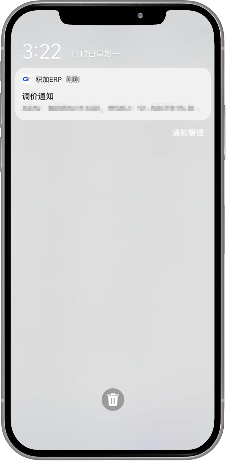 积加ERP APP震撼上线，助你移动办公，轻松过虎年