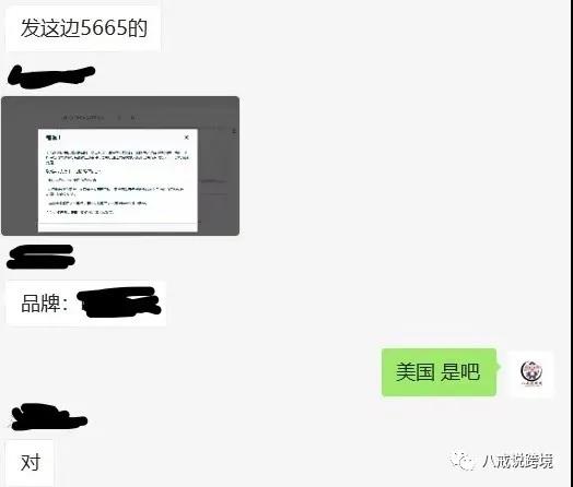 欧洲卖家注意!部分链接或因配送网络更新,将被重新激活