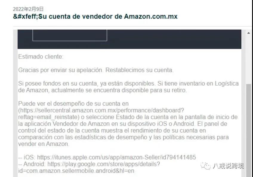 欧洲卖家注意!部分链接或因配送网络更新,将被重新激活