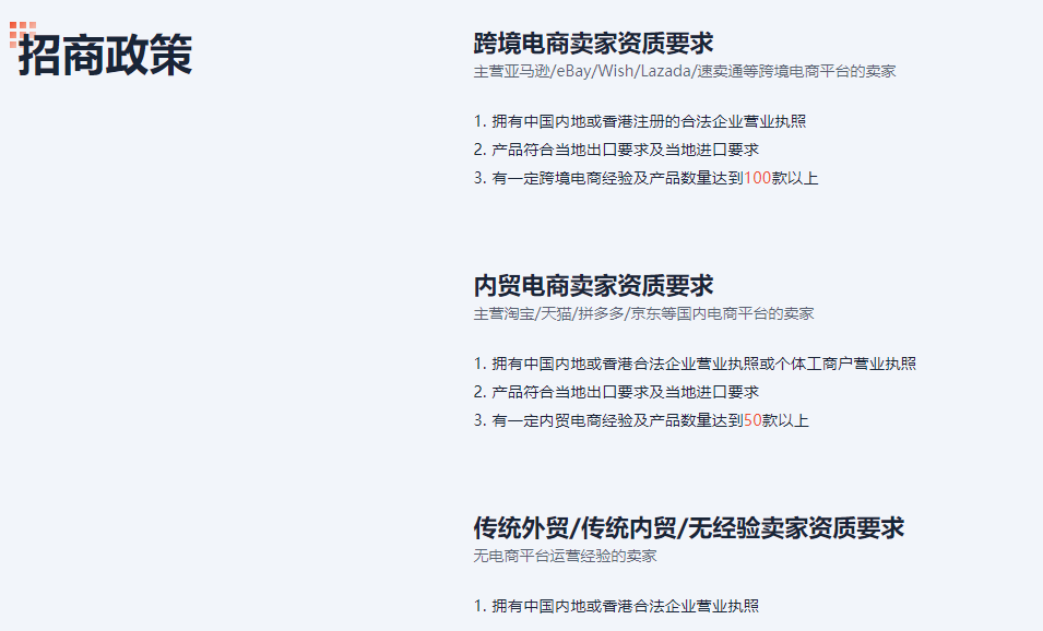 2022年Shopee的招商政策有什么变化？这3点要注意！