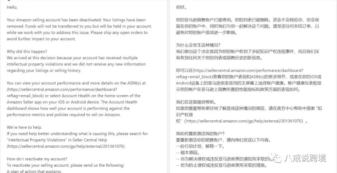 欧洲卖家注意!部分链接或因配送网络更新,将被重新激活