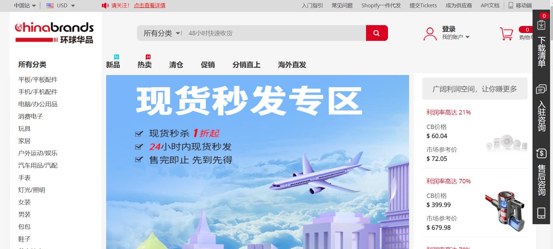 如何选择适合自己的跨境分销平台？